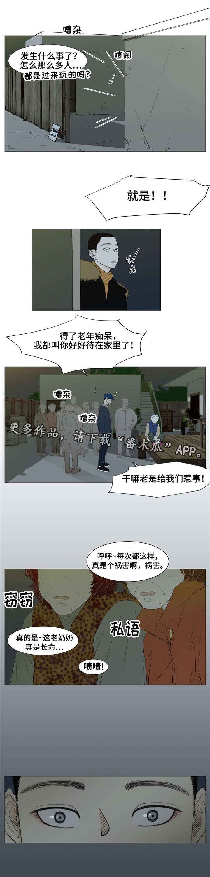 第7章：闹事