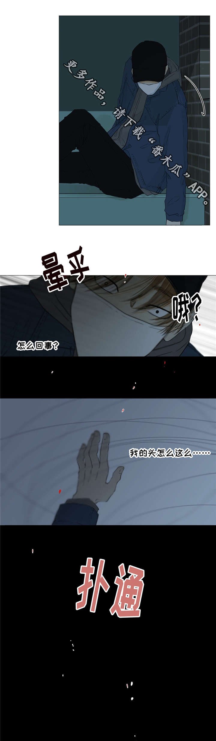 第7章：闹事