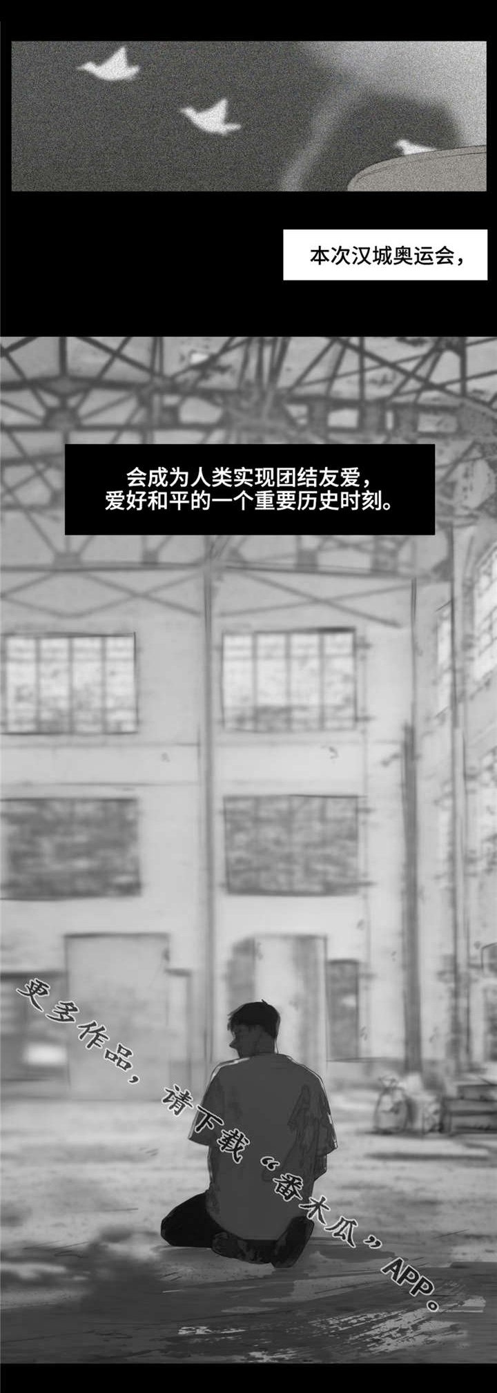 第8章：汉城奥运会
