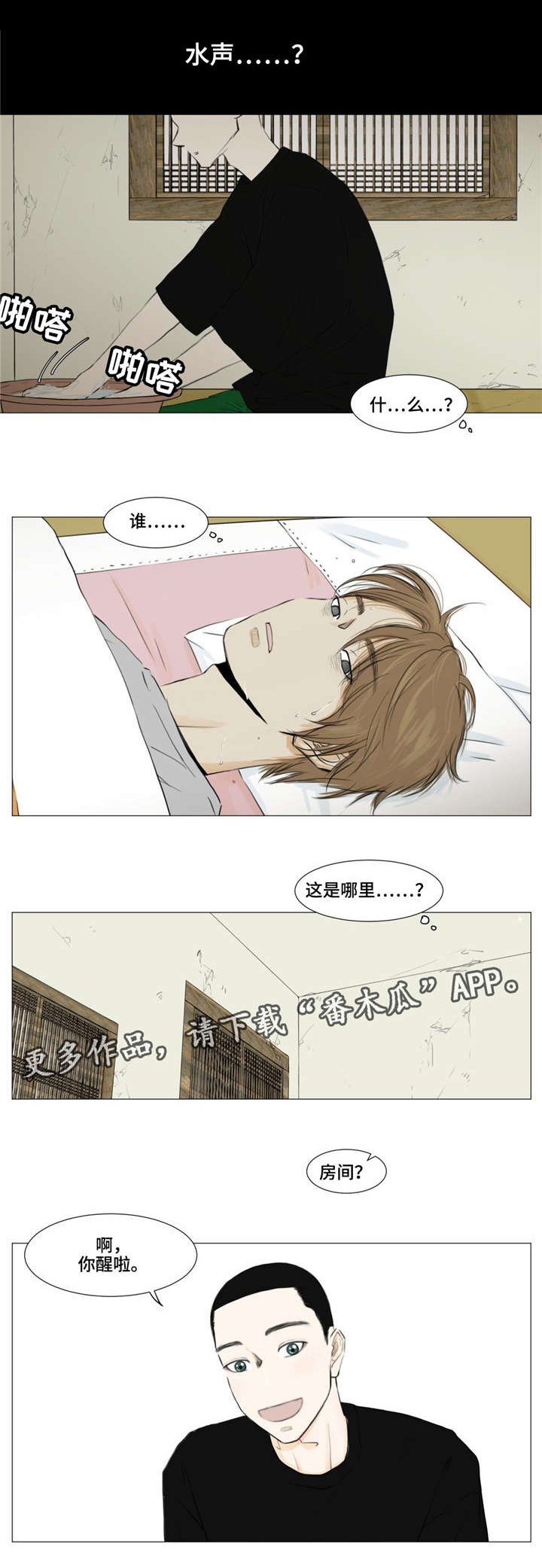 第8章：汉城奥运会