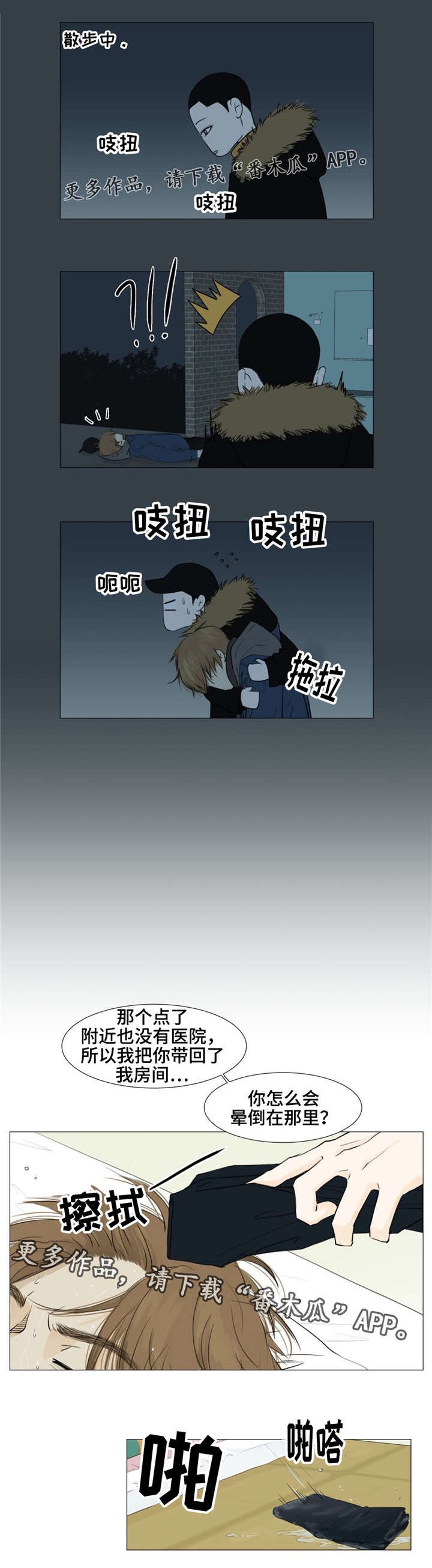 第8章：汉城奥运会