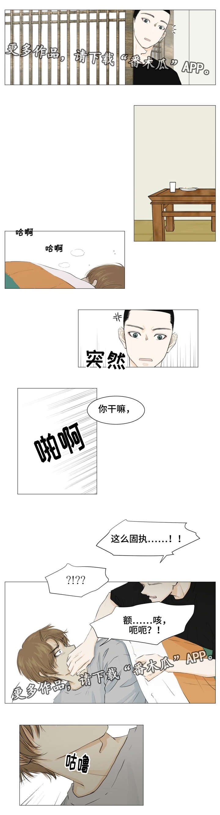 第8章：汉城奥运会