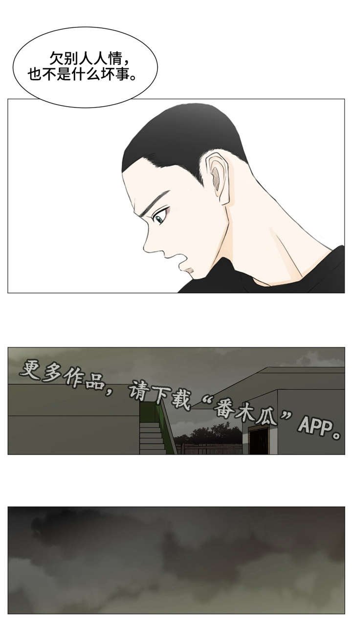 第8章：汉城奥运会