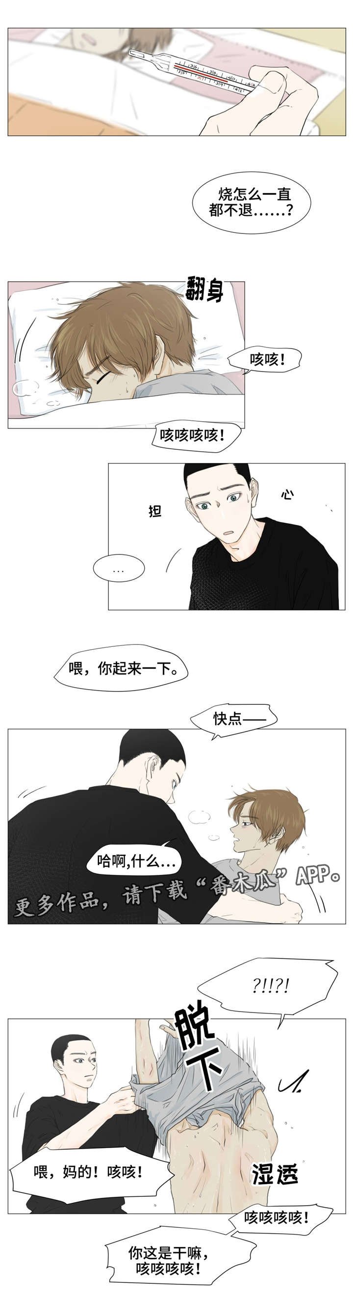 第8章：汉城奥运会