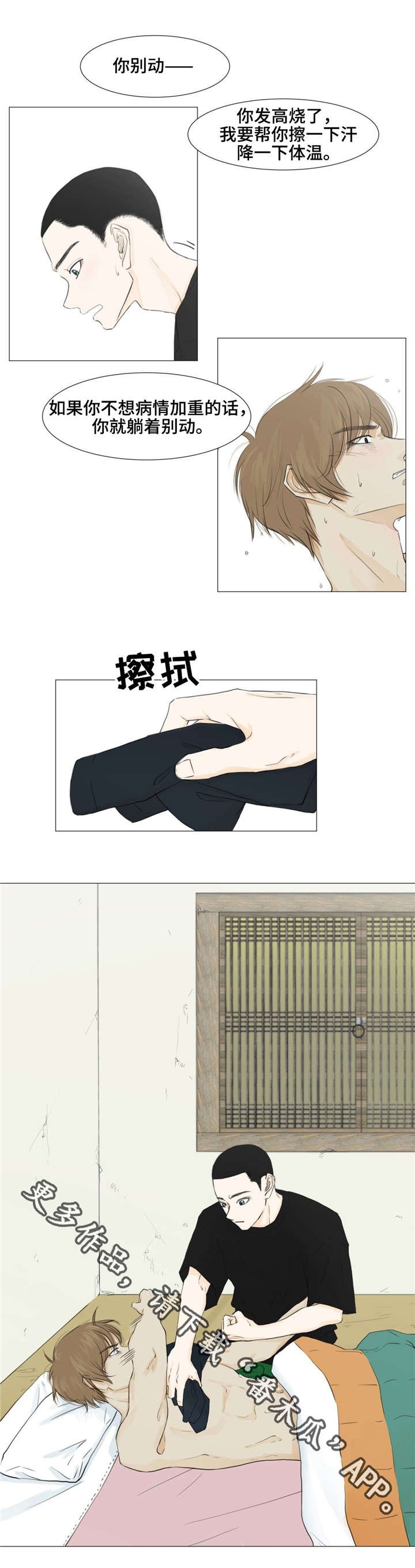 第8章：汉城奥运会