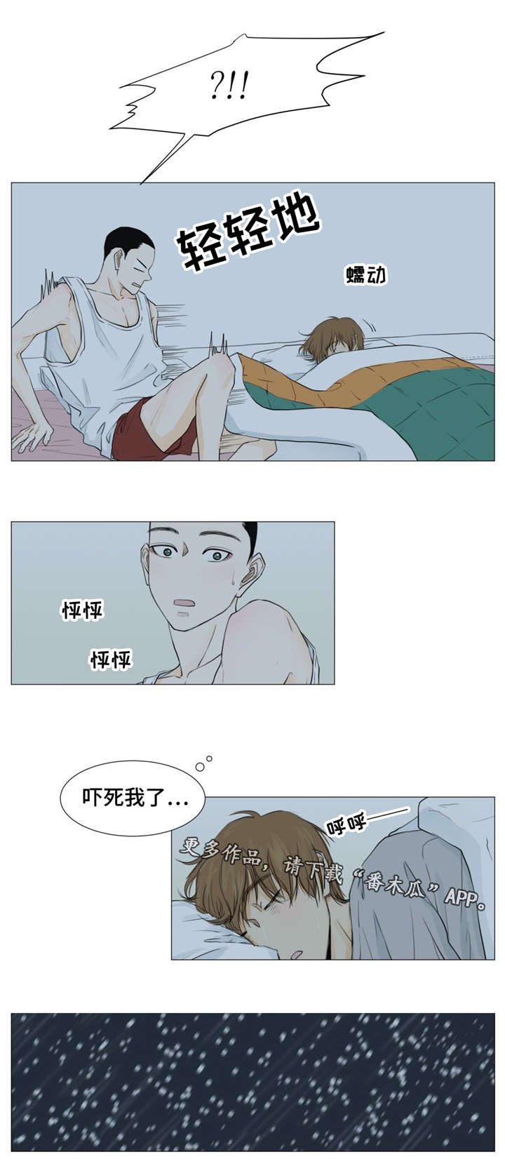 第9章：你听我说......