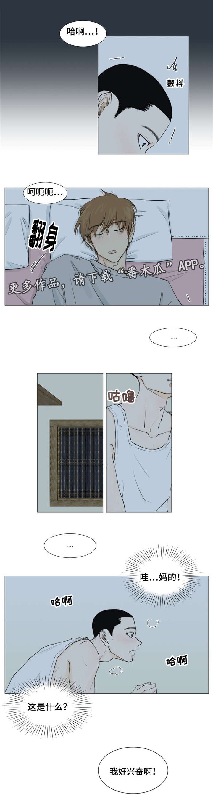 第9章：你听我说......