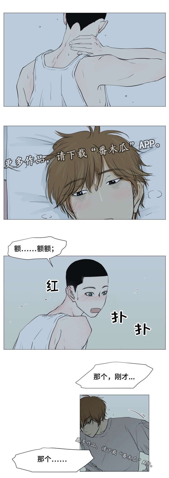 第9章：你听我说......
