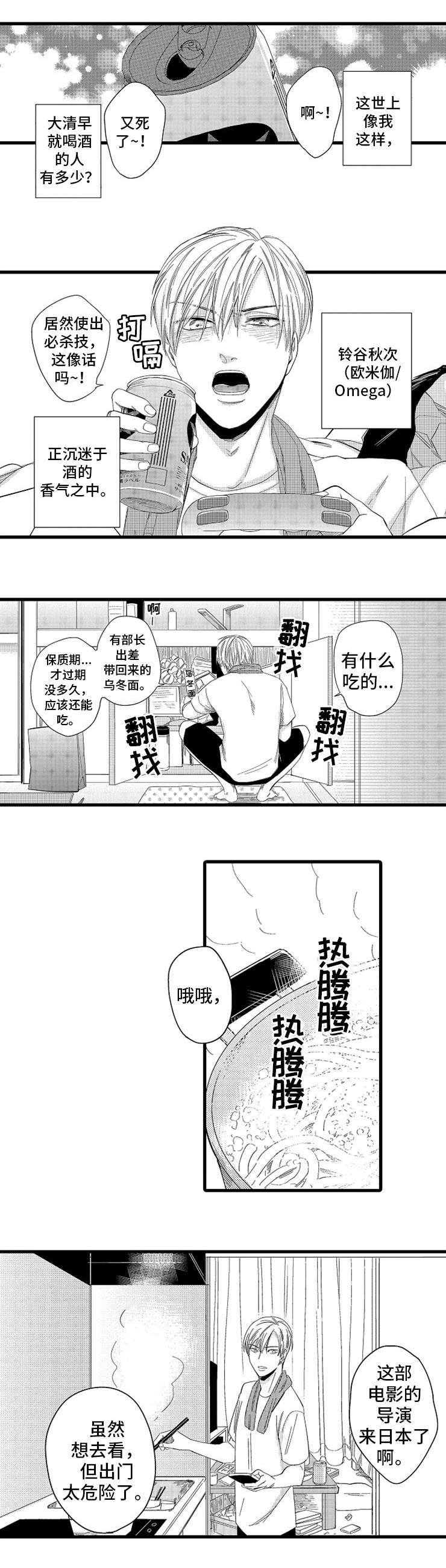 第1章：新人