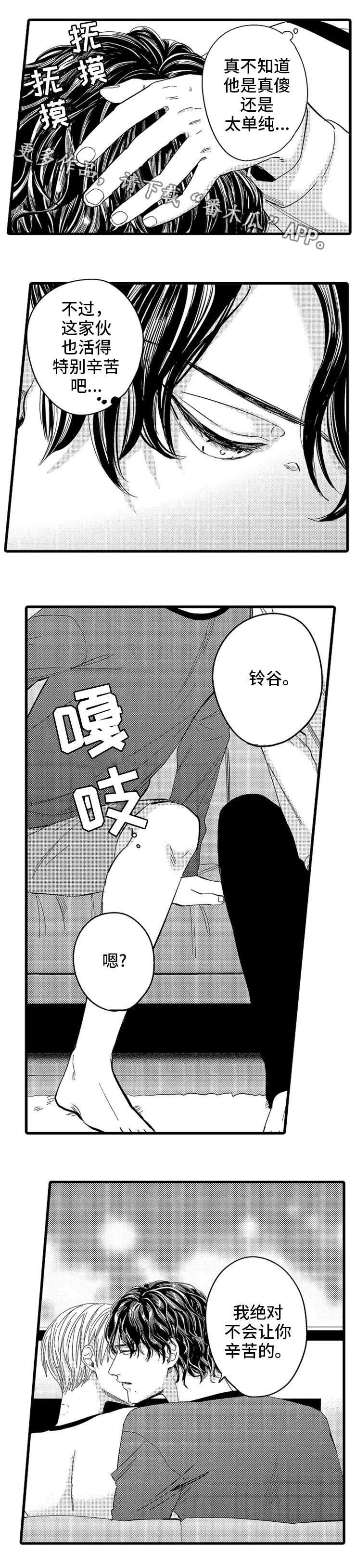 第10章：找上门
