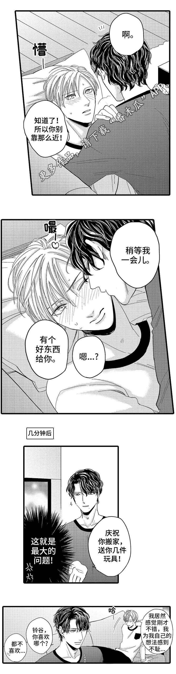 第10章：找上门