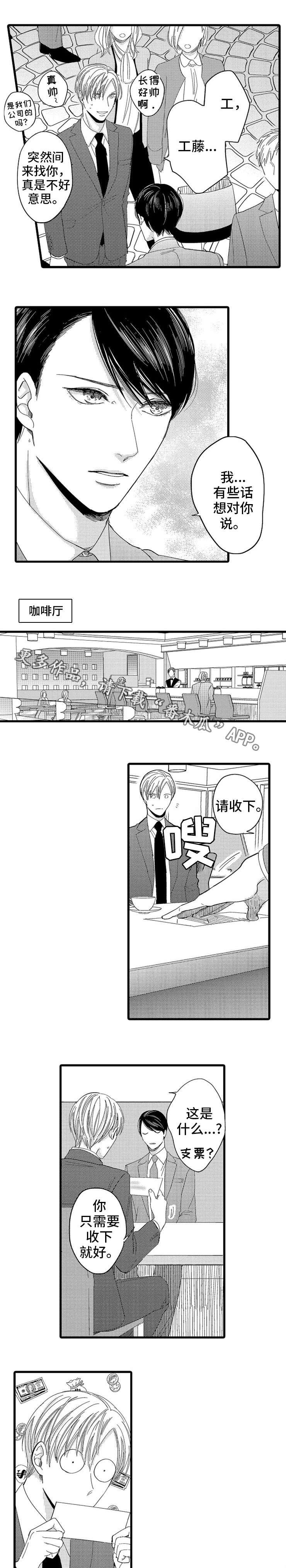 第11章：贿赂