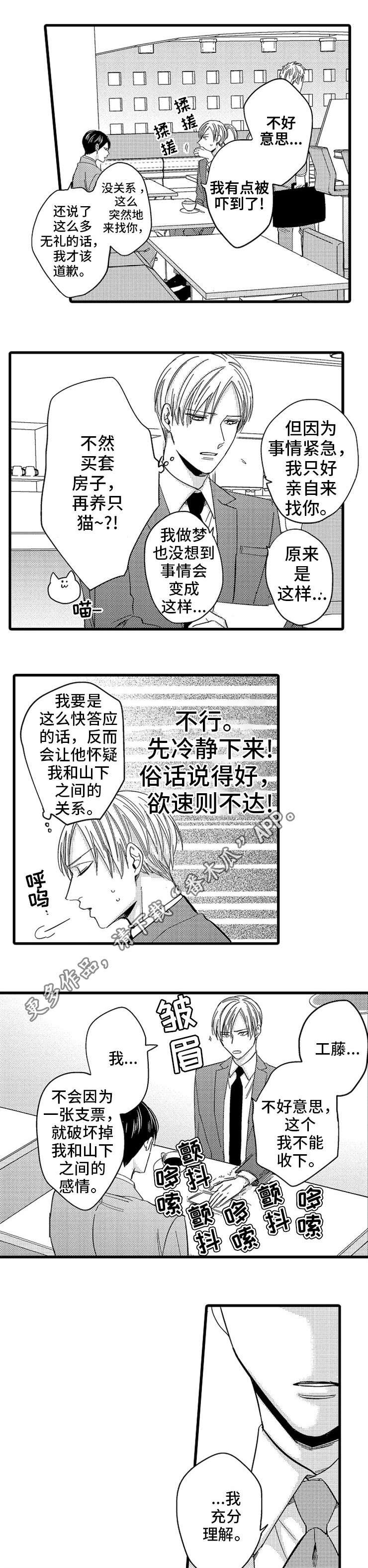 第11章：贿赂