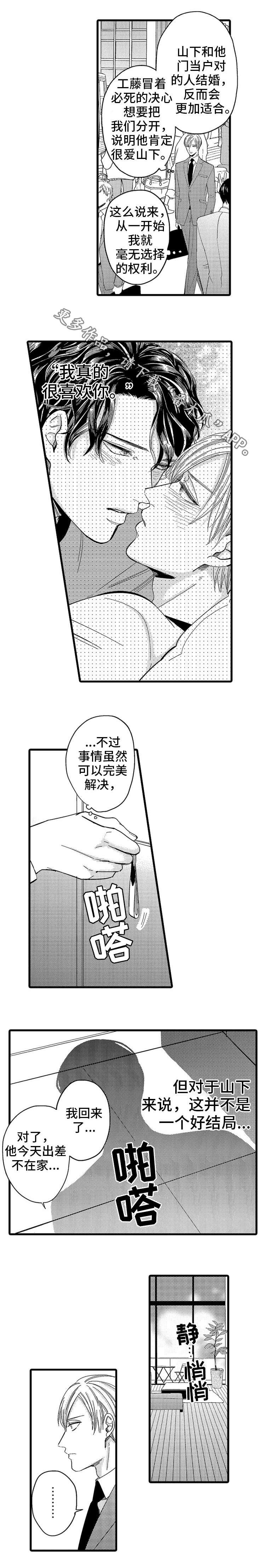 第12章：回来