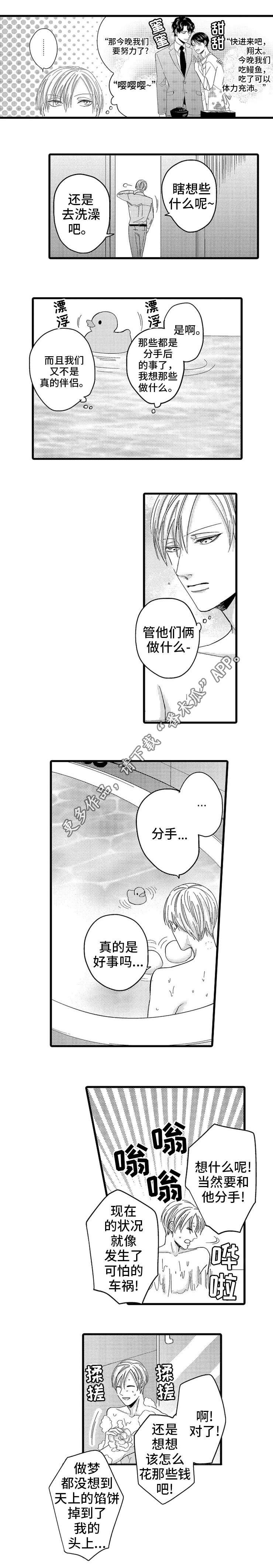 第12章：回来