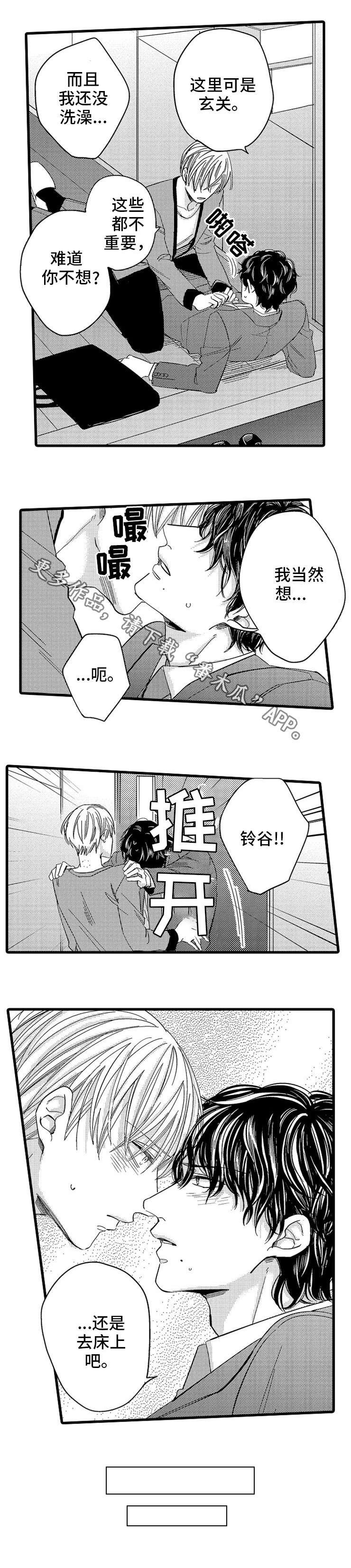 第13章：迷茫