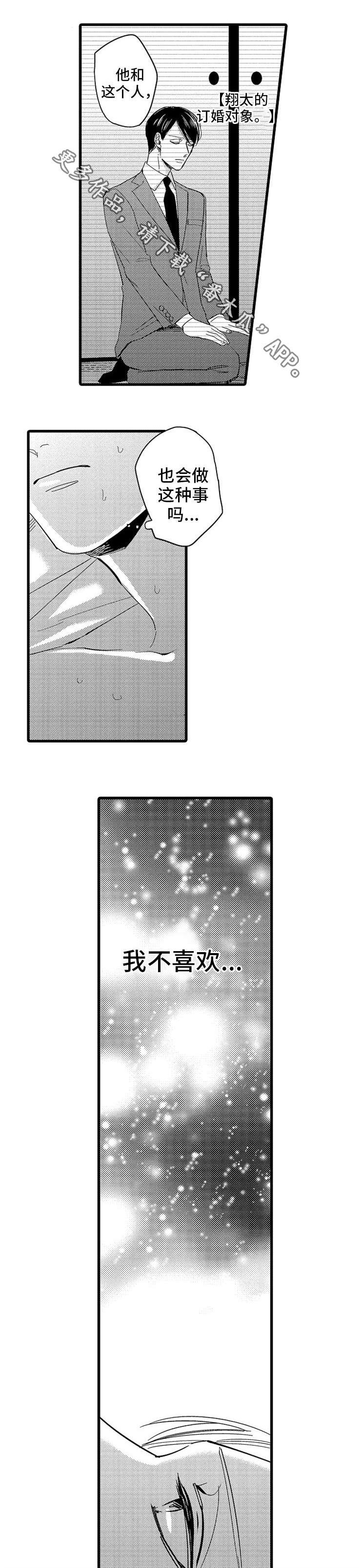 第13章：迷茫
