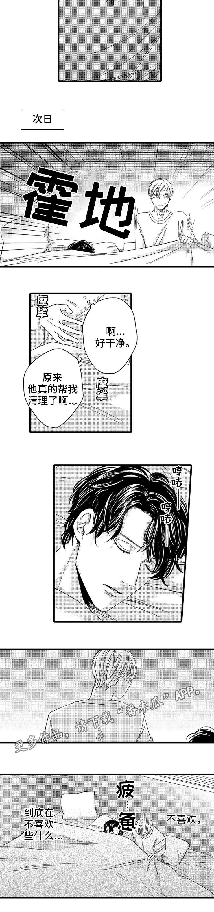第13章：迷茫