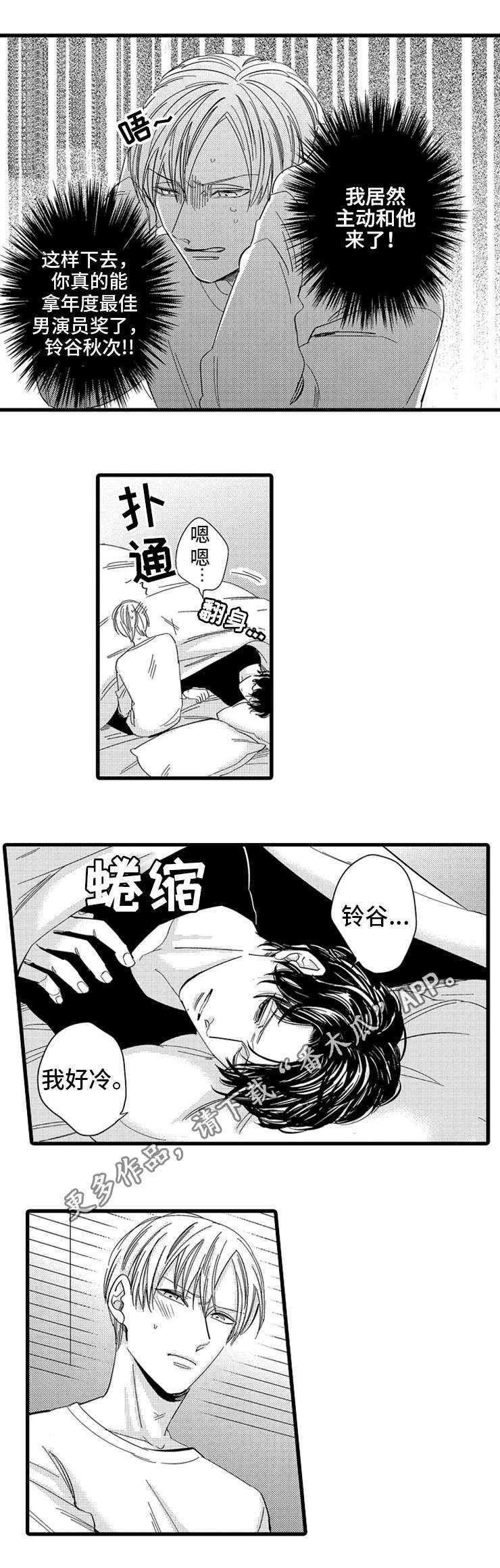 第13章：迷茫