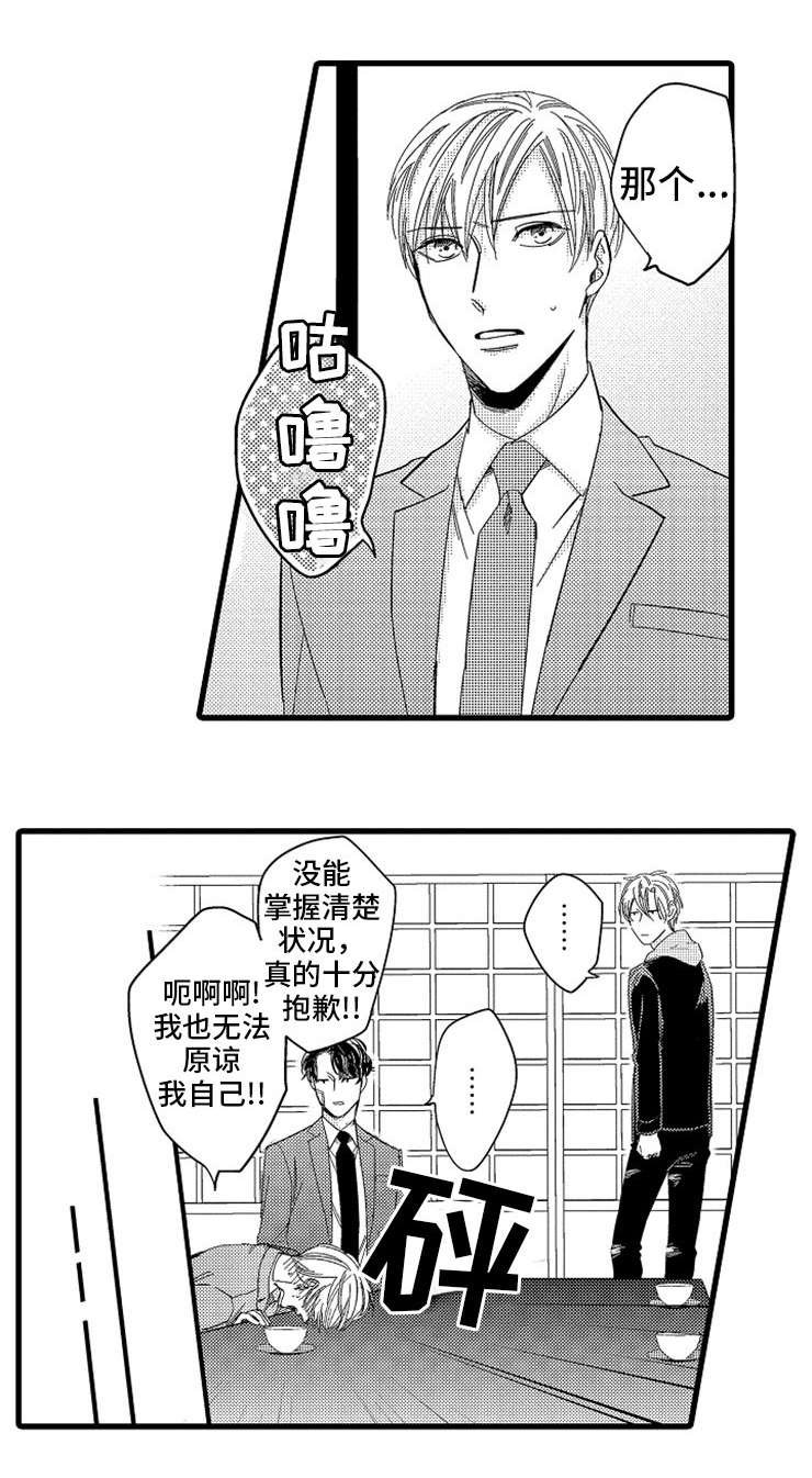 第18章：羡慕