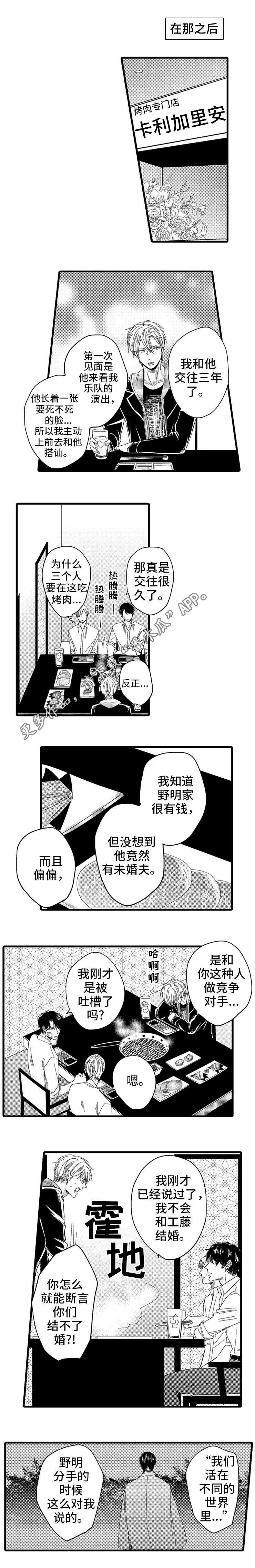 第18章：羡慕