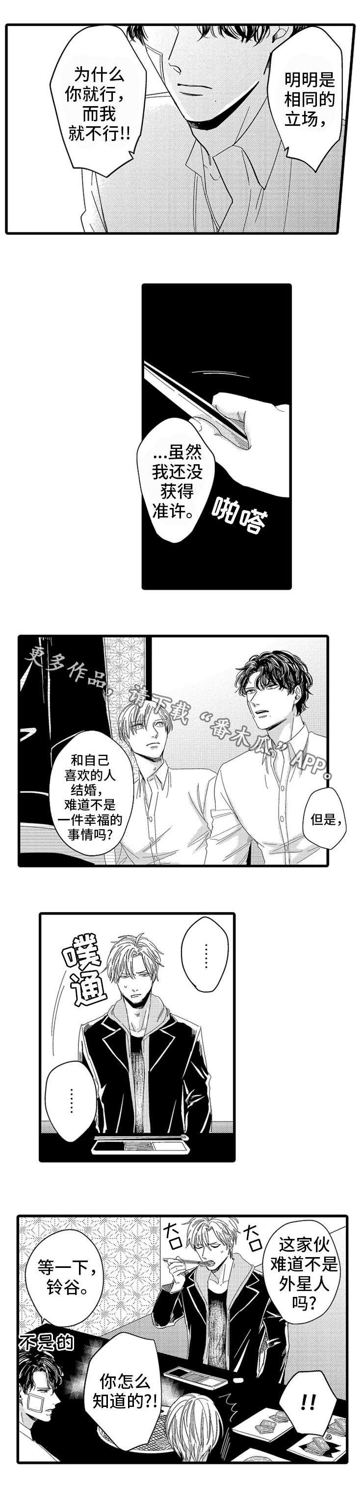 第18章：羡慕