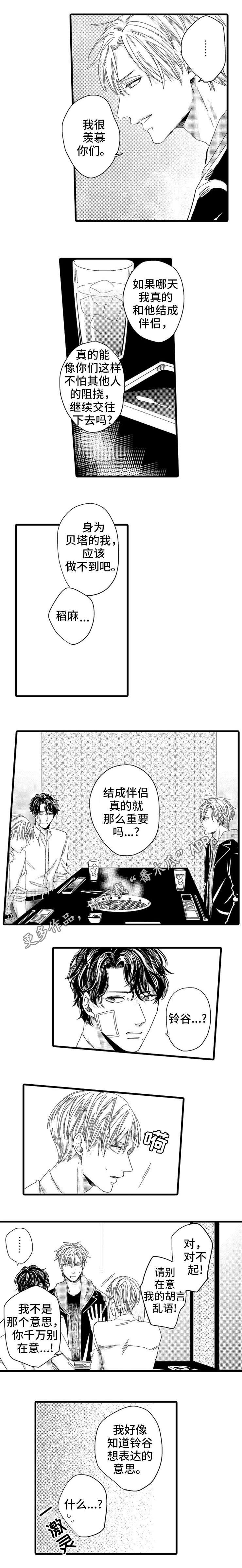 第18章：羡慕
