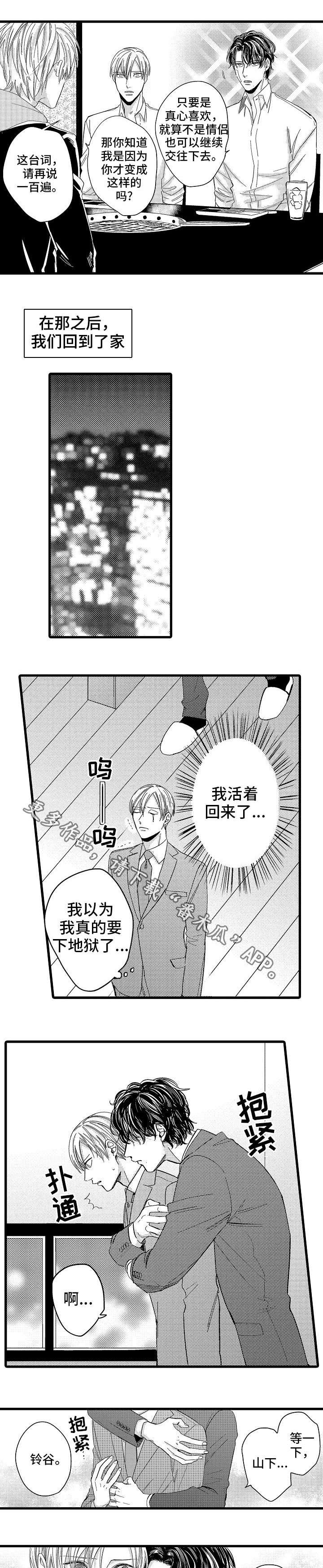 第18章：羡慕