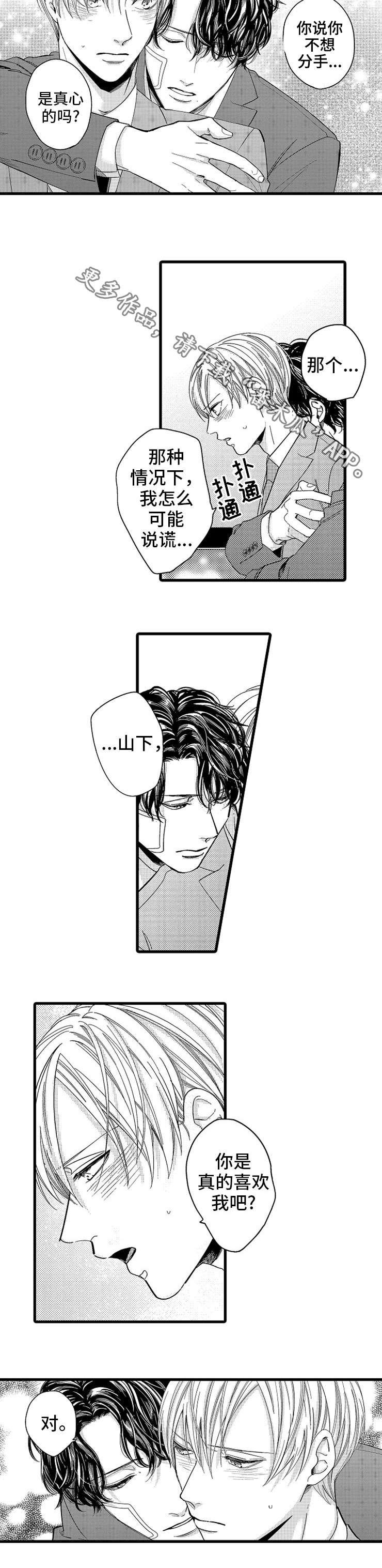 第18章：羡慕