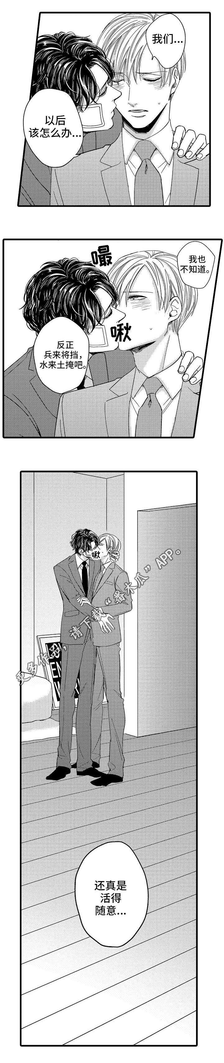 第18章：羡慕