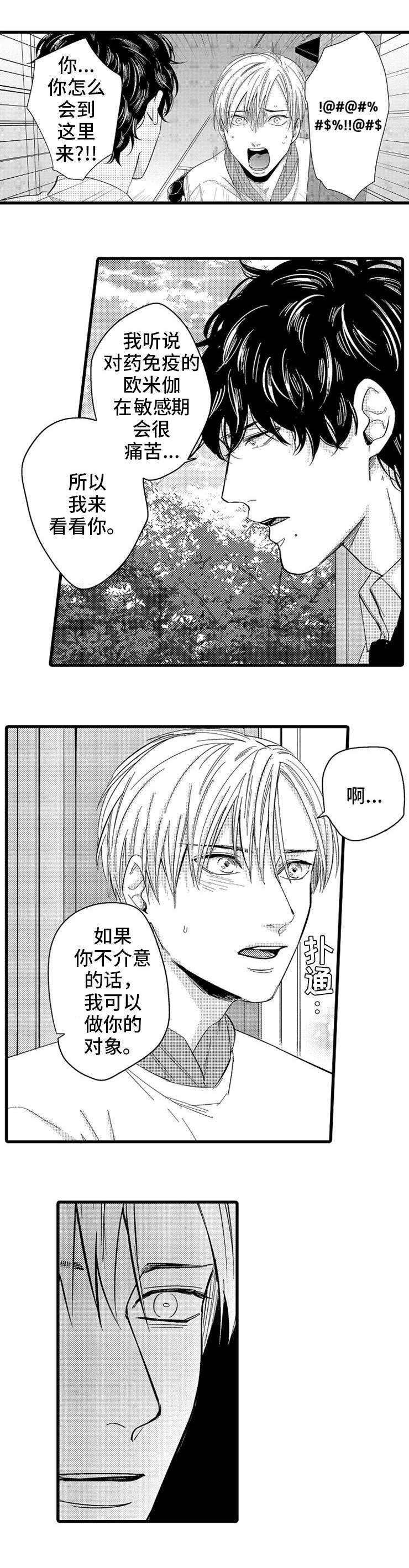 第2章：对象