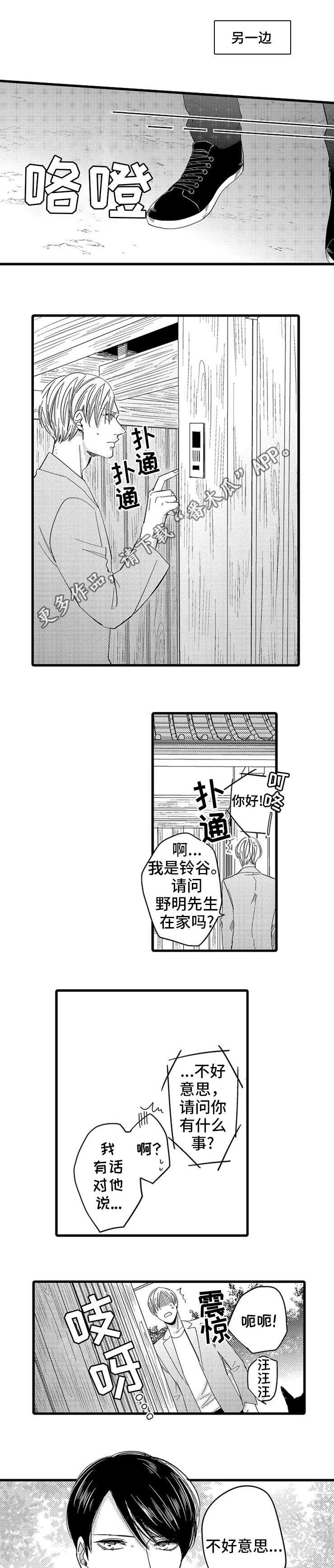 第20章：坦白