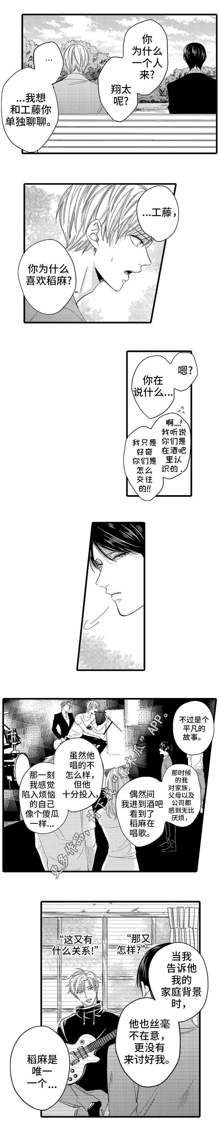第20章：坦白