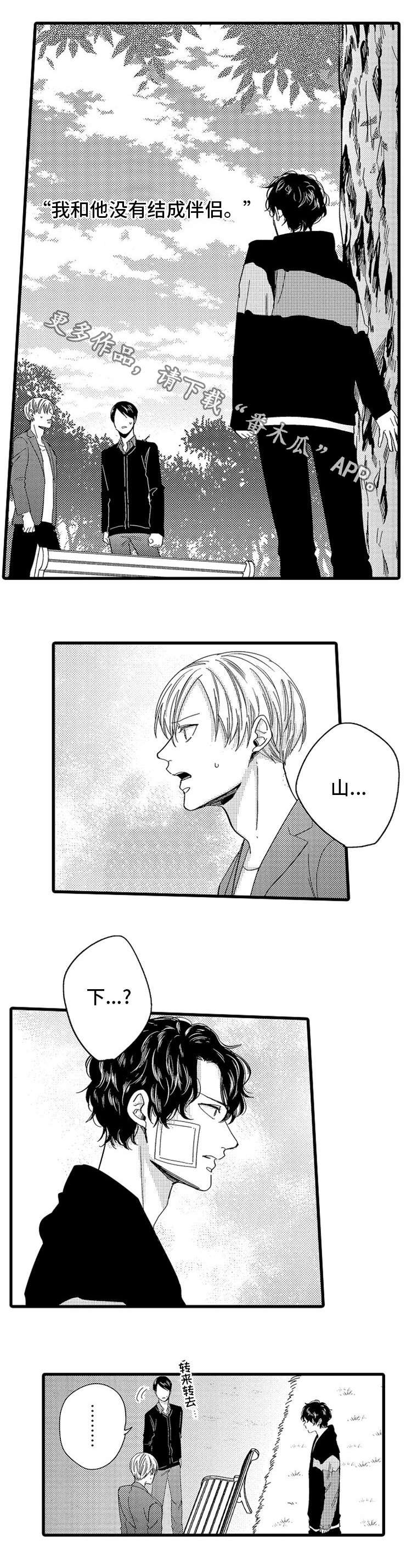 第21章：生气