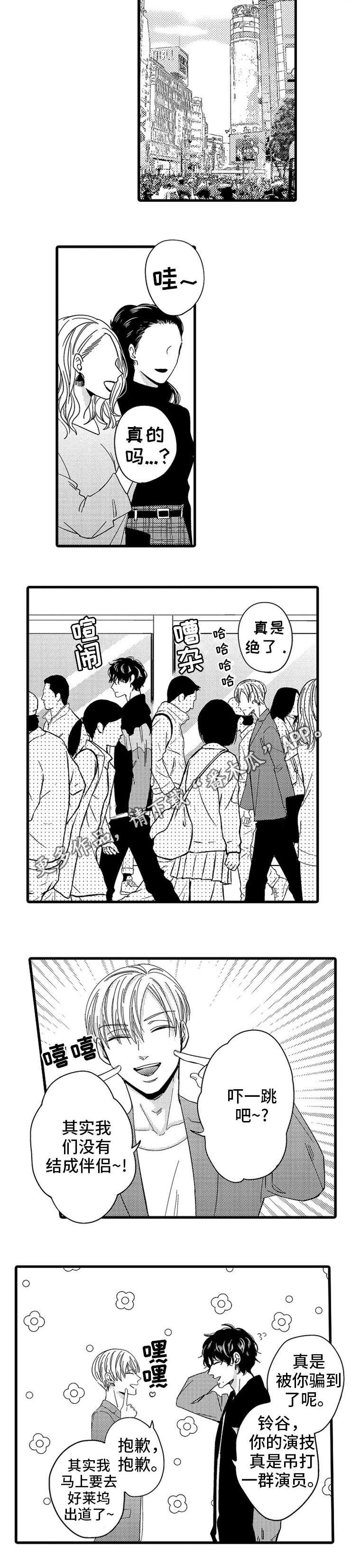 第21章：生气