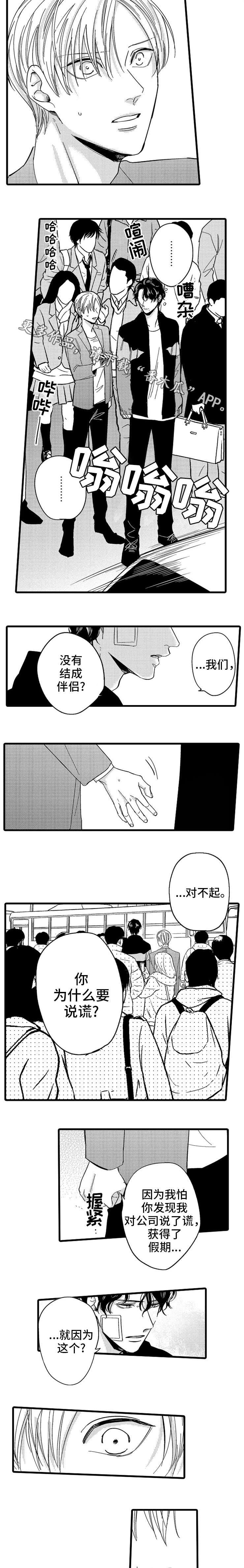 第21章：生气