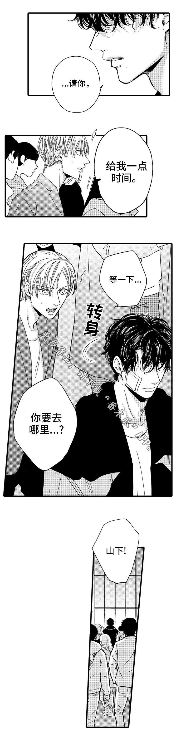 第21章：生气