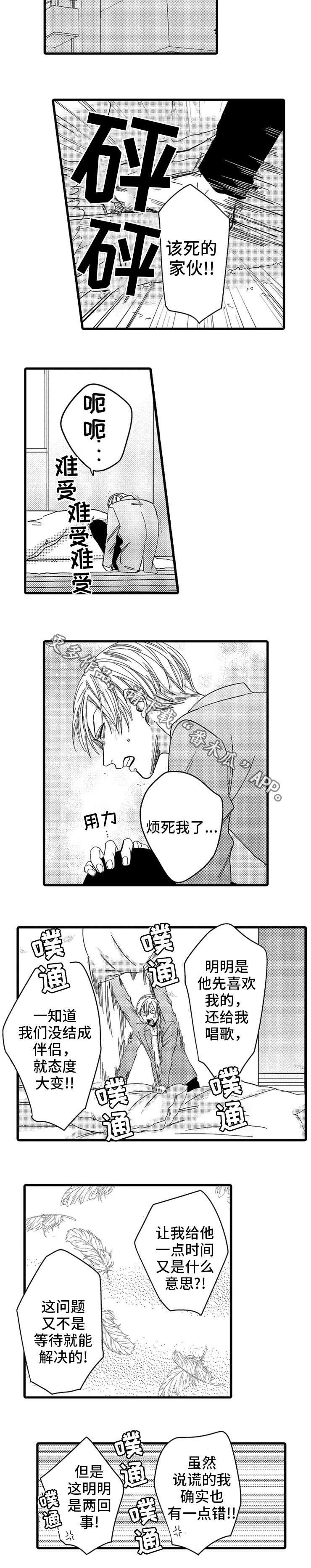 第22章：离开