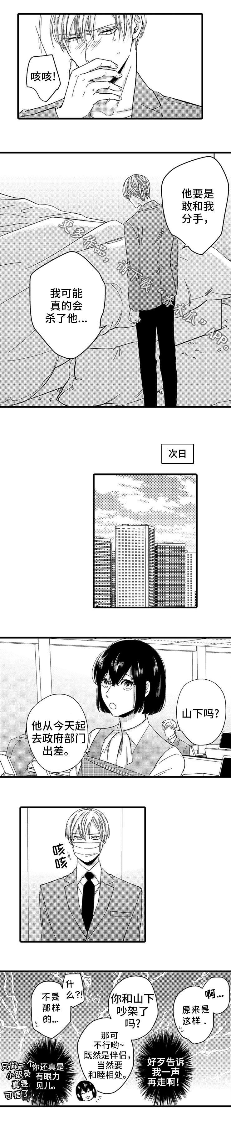 第22章：离开