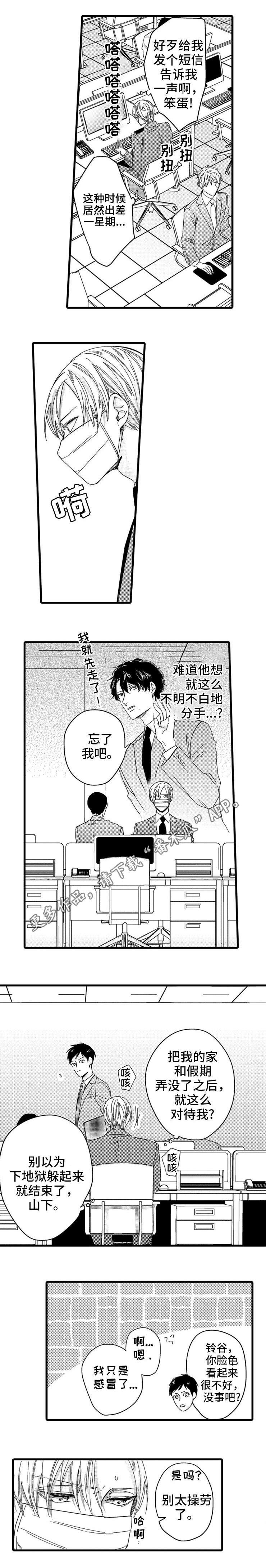 第22章：离开