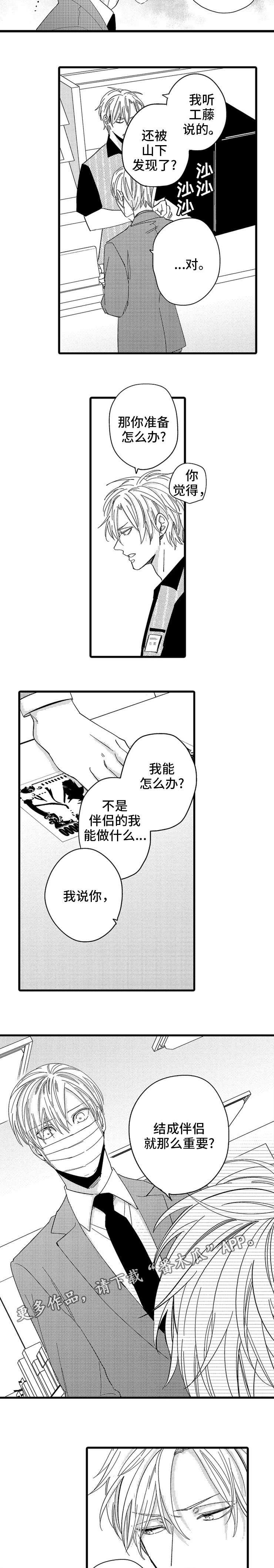 第22章：离开