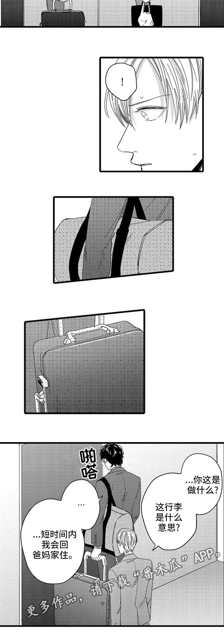 第22章：离开