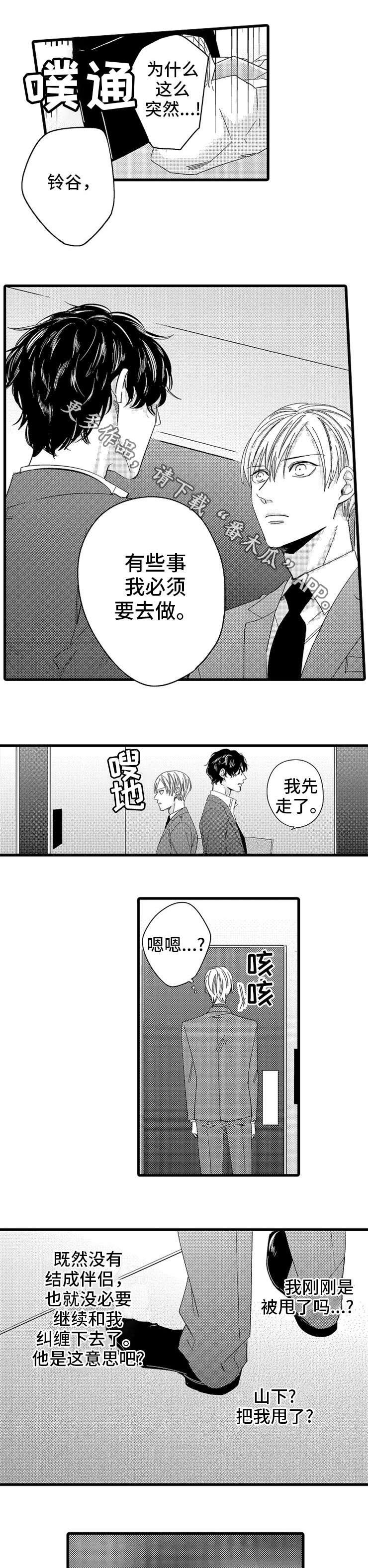 第23章：发作