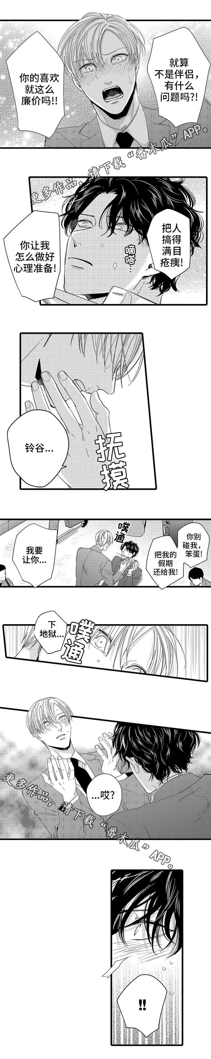 第23章：发作