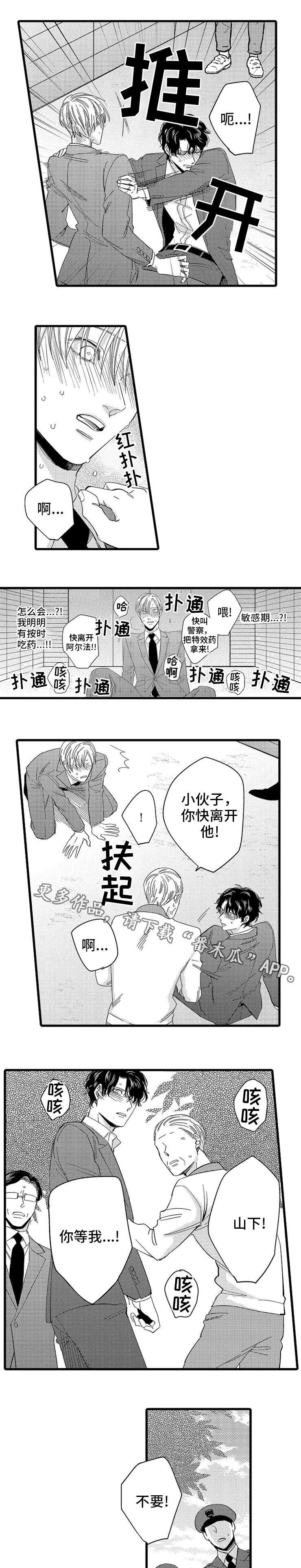 第23章：发作