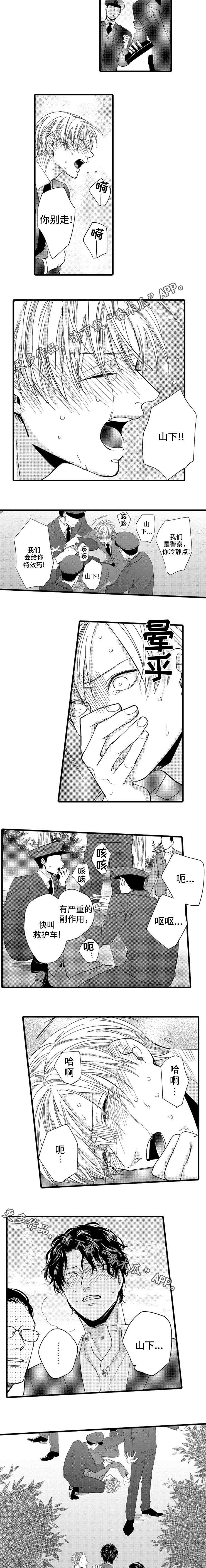 第23章：发作