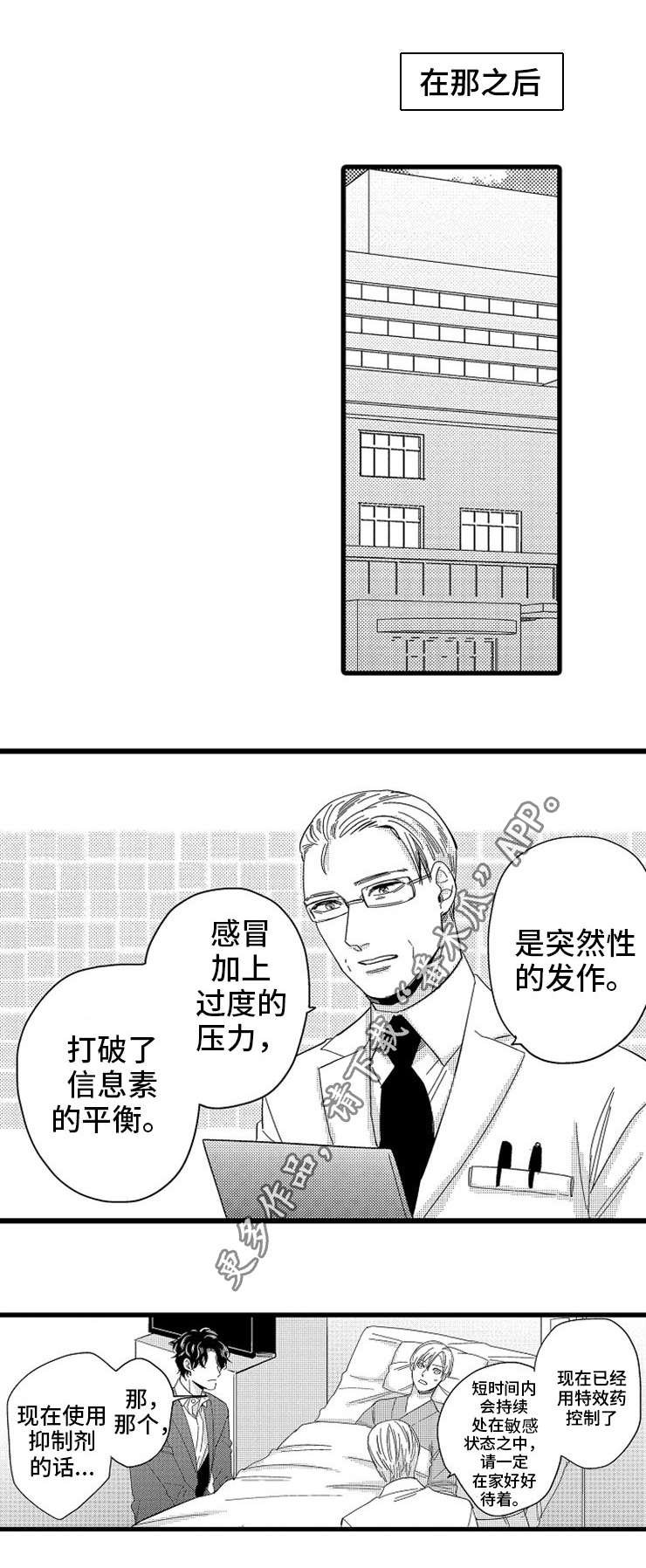 第24章：理性
