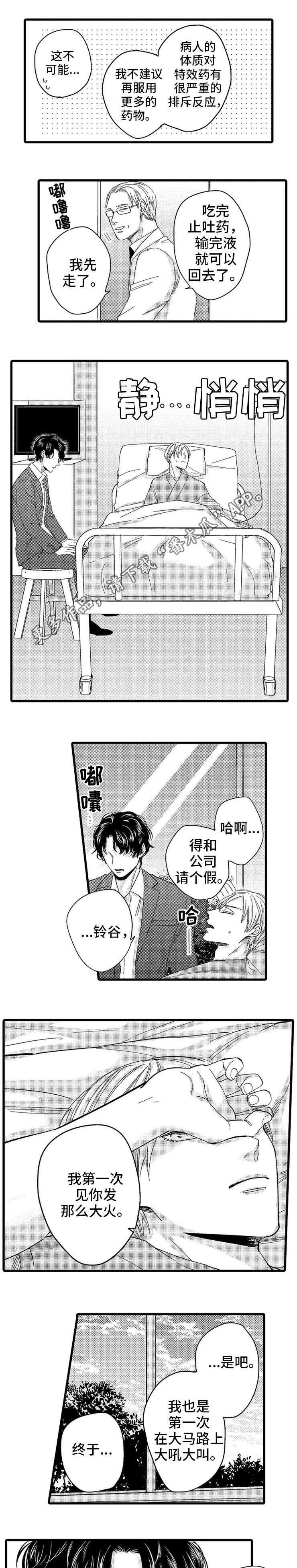 第24章：理性