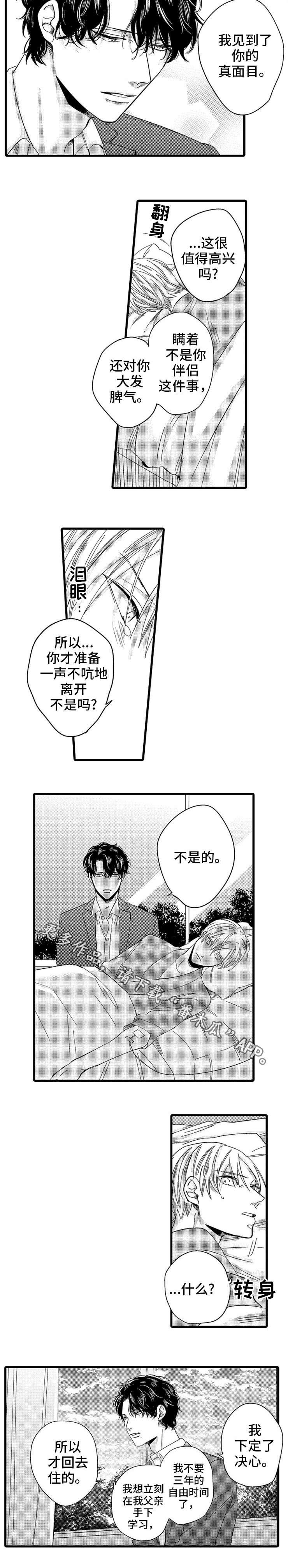 第24章：理性