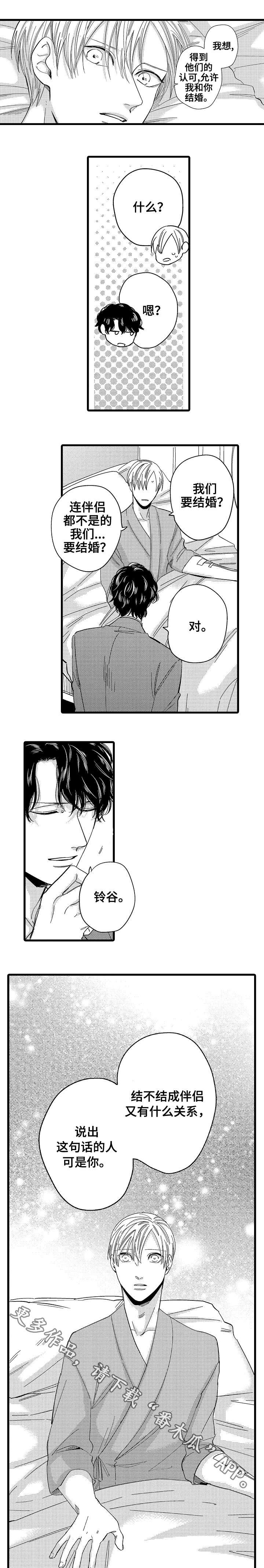 第24章：理性